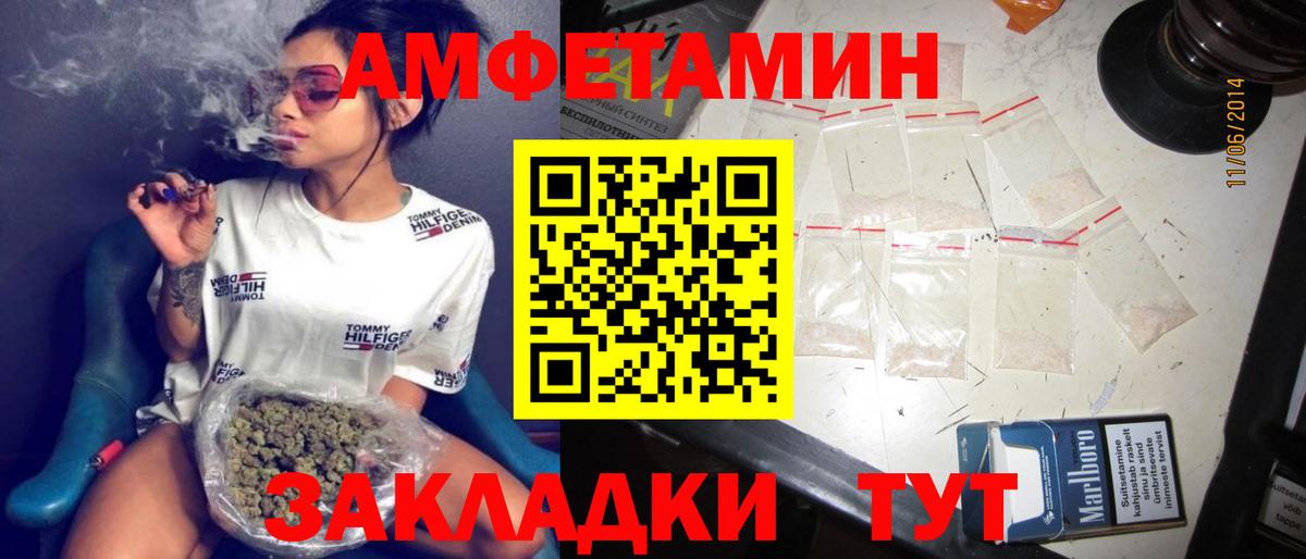АМФ  Amphetamine  Лангепас  Вход с VPN  Амфетамин VHQ 