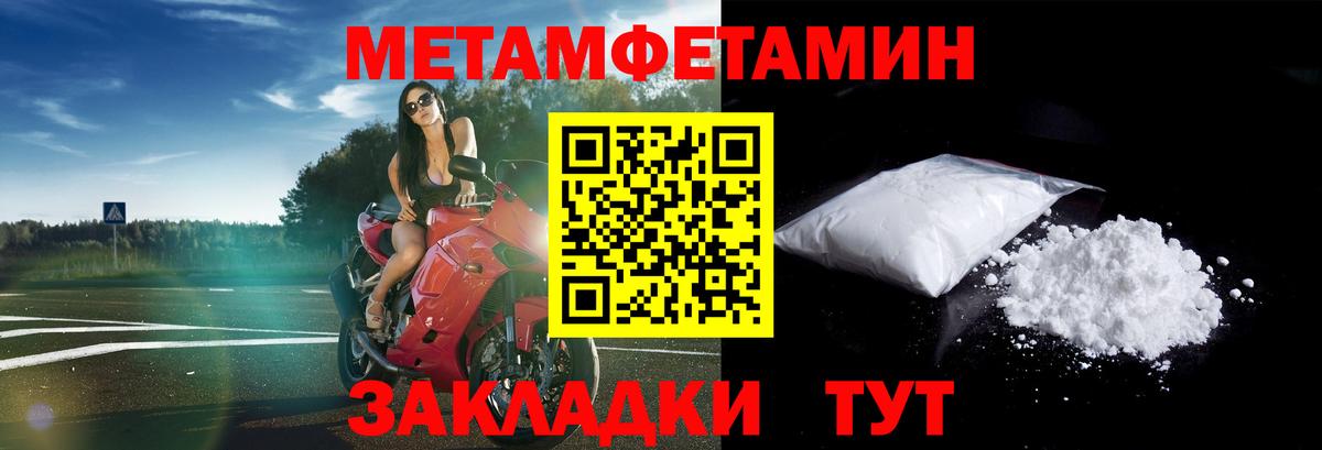 АМФЕТАМИН 97% Лангепас