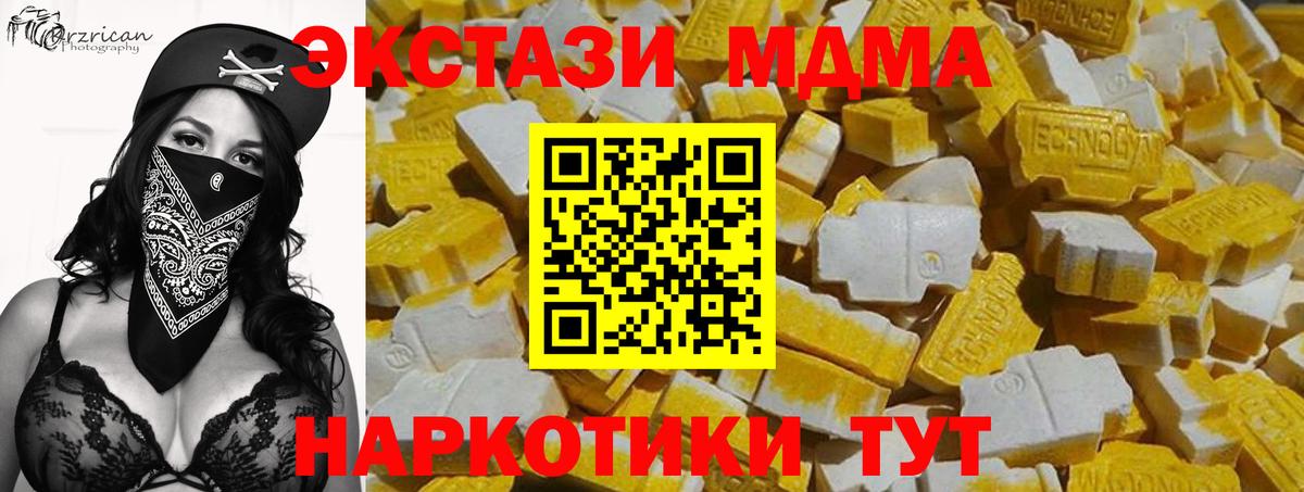 Лангепас  Экстази  Вход с VPN  ЭКСТАЗИ таблы 