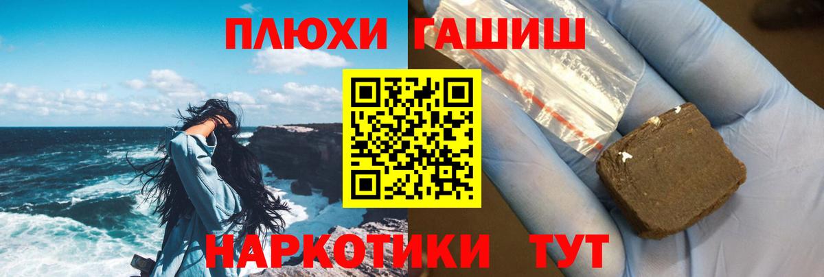 Гашиш  ГАШИШ гашик  ГАШ VHQ  Вход с VPN  Лангепас 
