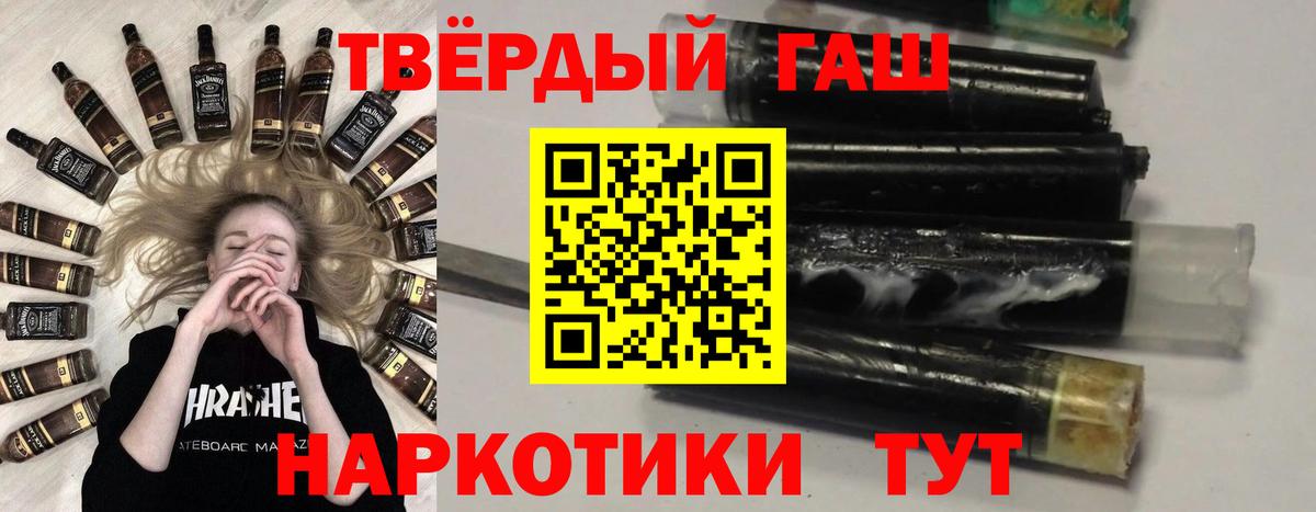 ГАШИШ hashish Лангепас