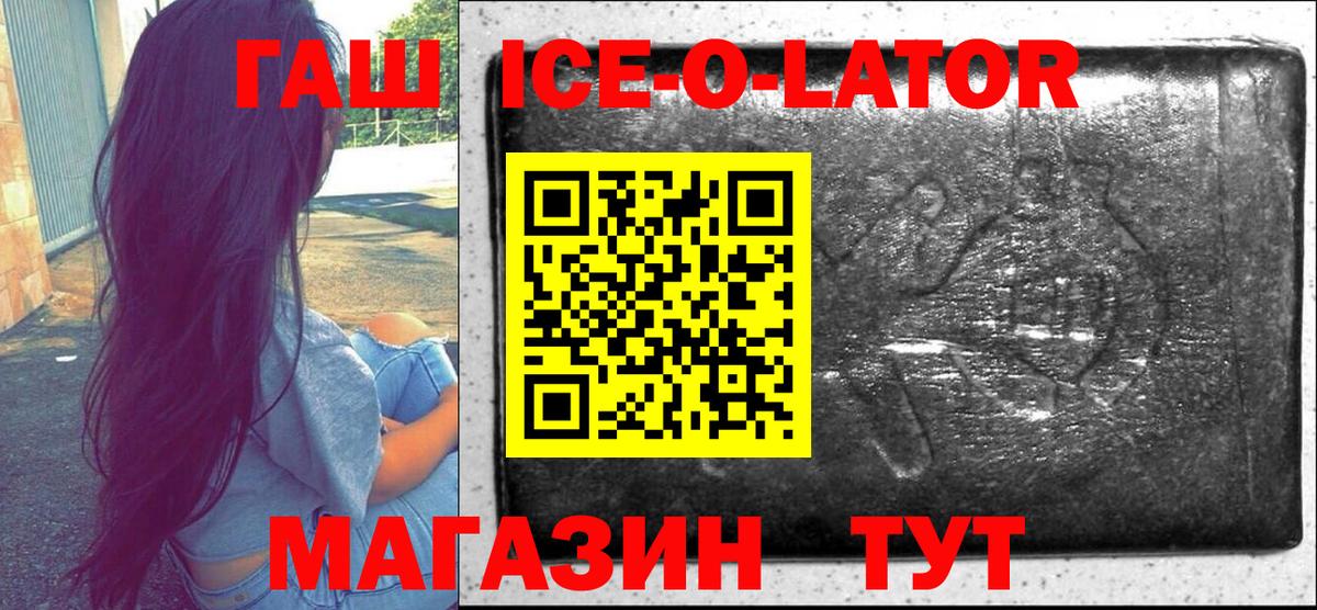 ГАШИШ Лангепас