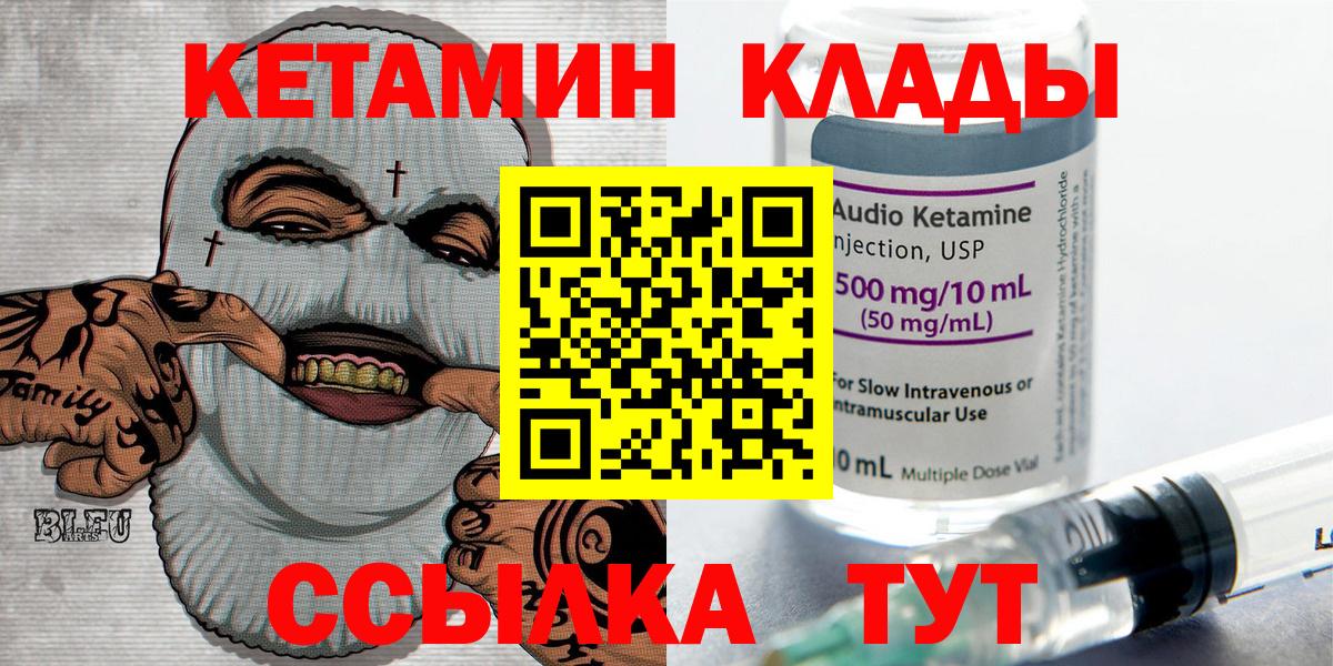 Кетамин ketamine  Вход с VPN  Лангепас 