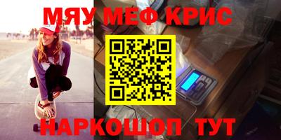 мефедрон Волжский