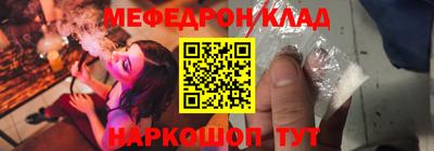 мефедрон Волжский