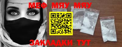 мефедрон Волжский