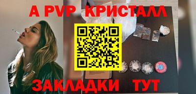 таблы Волгодонск