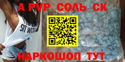 таблы Волгодонск