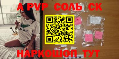 трава Волжск