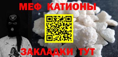 мефедрон Волжский