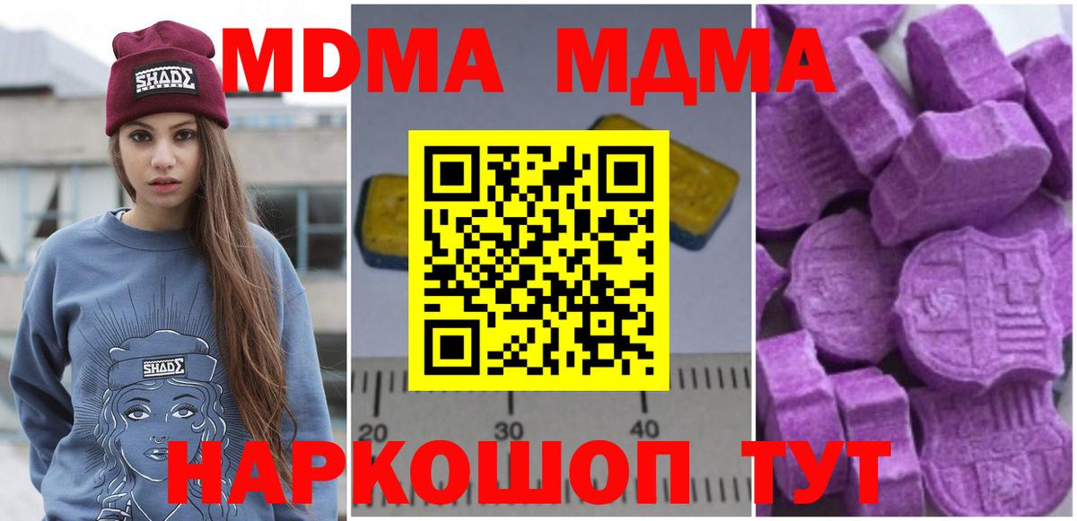 МДМА Molly  Вход с VPN  MDMA кристаллы  Лангепас 