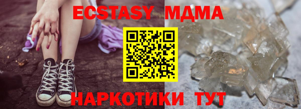 МДМА кристаллы Лангепас