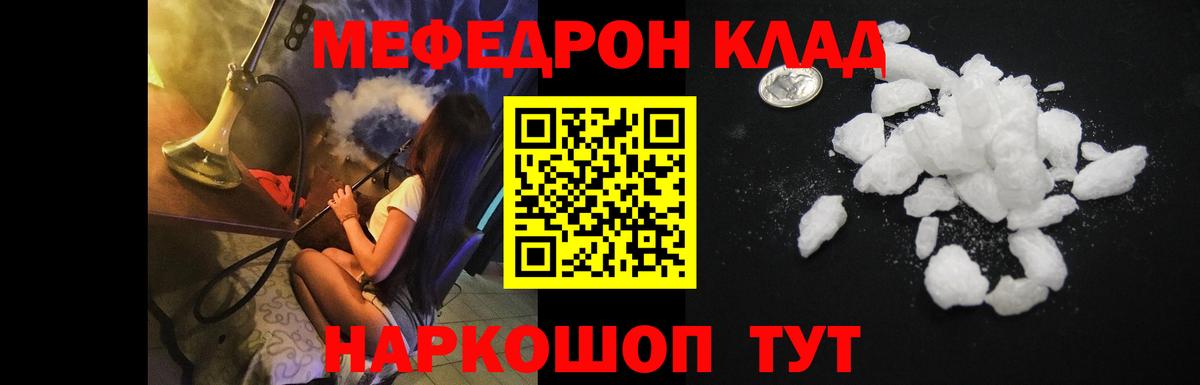 Лангепас  МЯУ-МЯУ mephedrone  Вход с VPN  МЕФ  МЯУ-МЯУ  МЕФ 4 MMC 