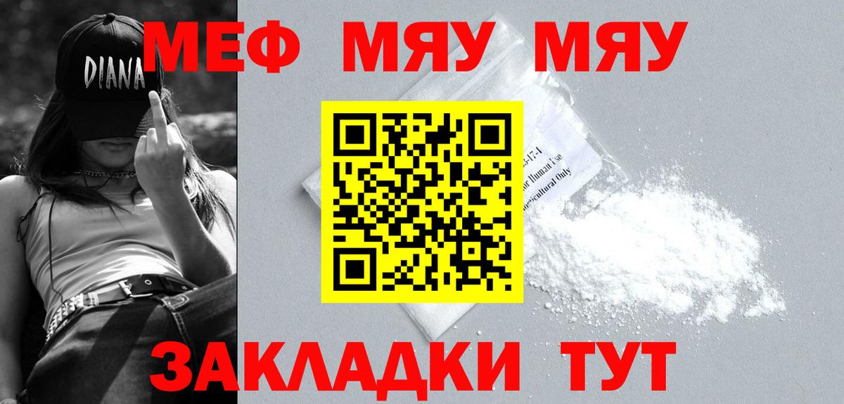 Меф кристаллы Лангепас
