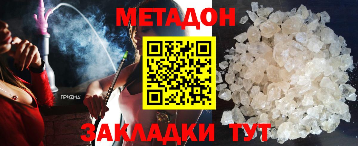 Лангепас  Метадон белоснежный  Вход с VPN  МЕТАДОН methadone 