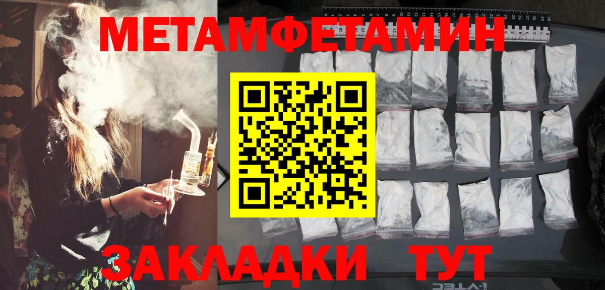 Лангепас  МЕТАМФЕТАМИН кристалл  Вход с VPN  МЕТАМФЕТАМИН кристалл 