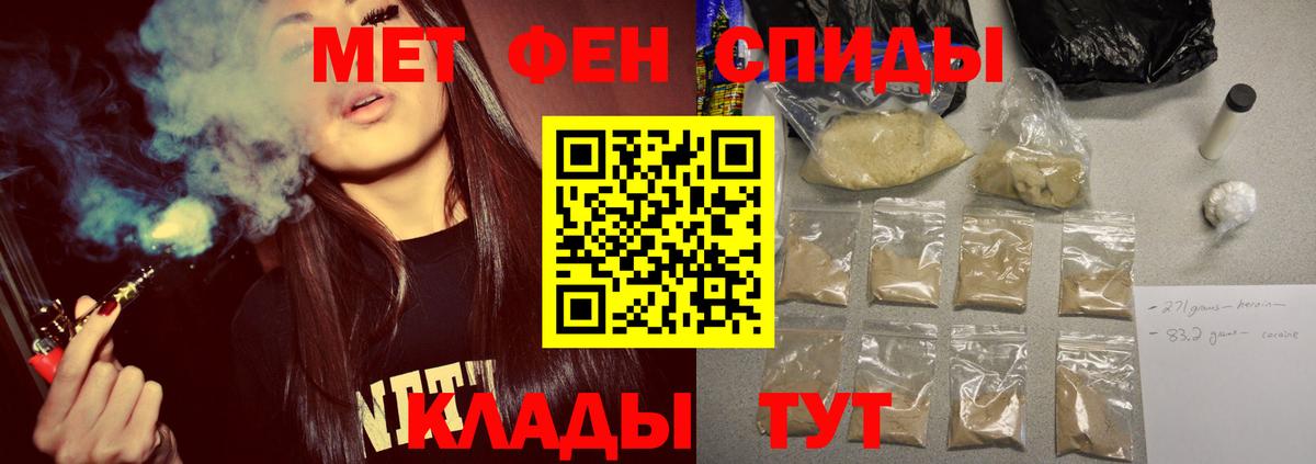 Первитин мет Лангепас