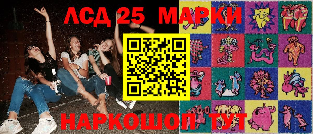 Лангепас  Наркотические марки 1,5мг  Наркотические марки  Вход с VPN 