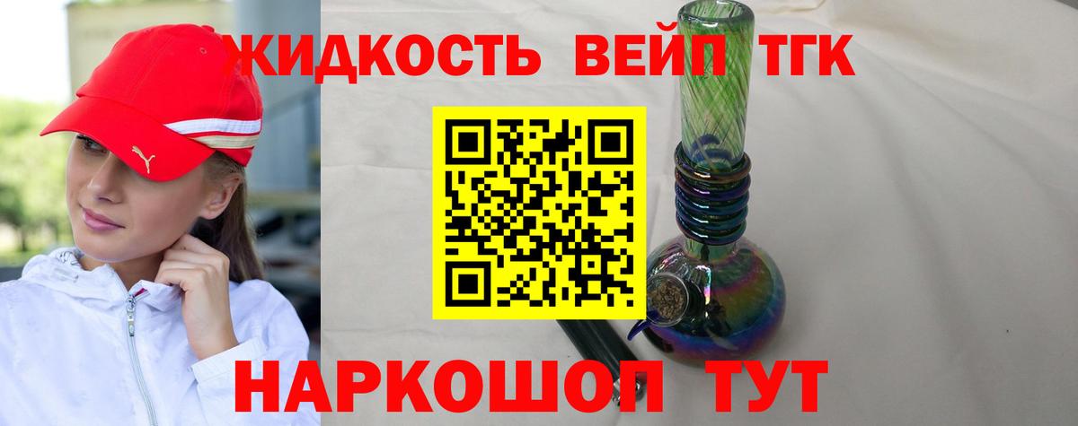 Дистиллят ТГК гашишное масло Лангепас